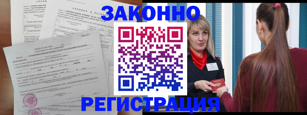временная регистрация госуслуги в Ачинске