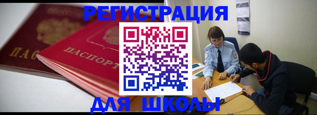 временная регистрация 2025 в Ачинске