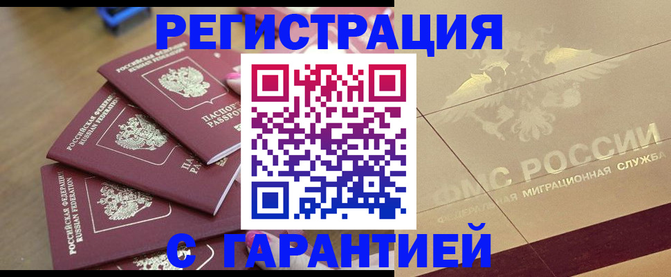пропишу в квартире в Ачинске