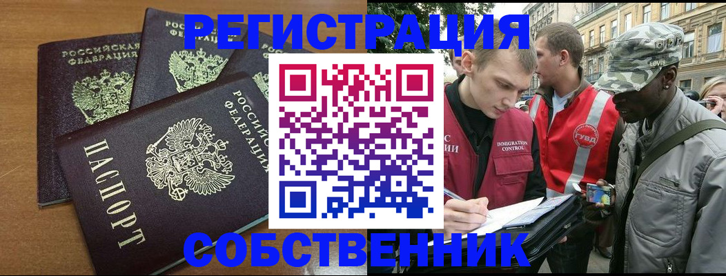 регистрация для школы в Ачинске