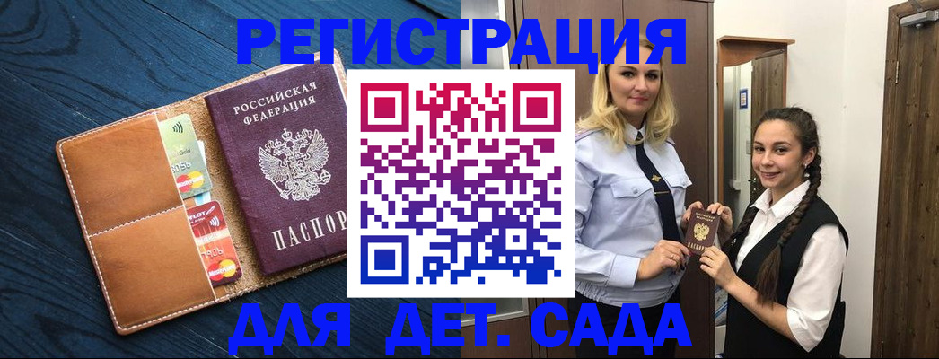 временная регистрация 2025 в Ачинске